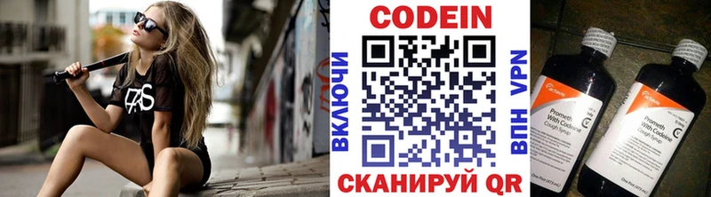 Кодеиновый сироп Lean напиток Lean (лин)  даркнет сайт  Дедовск 
