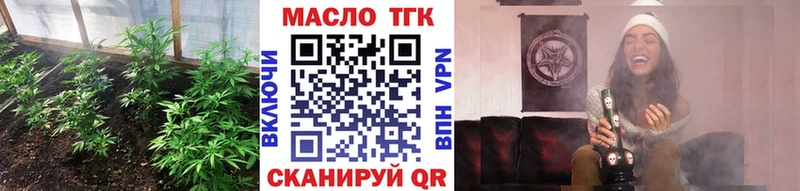 ТГК жижа  Дедовск 